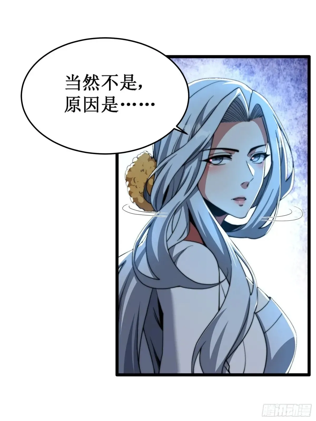 神衣世界 第23页