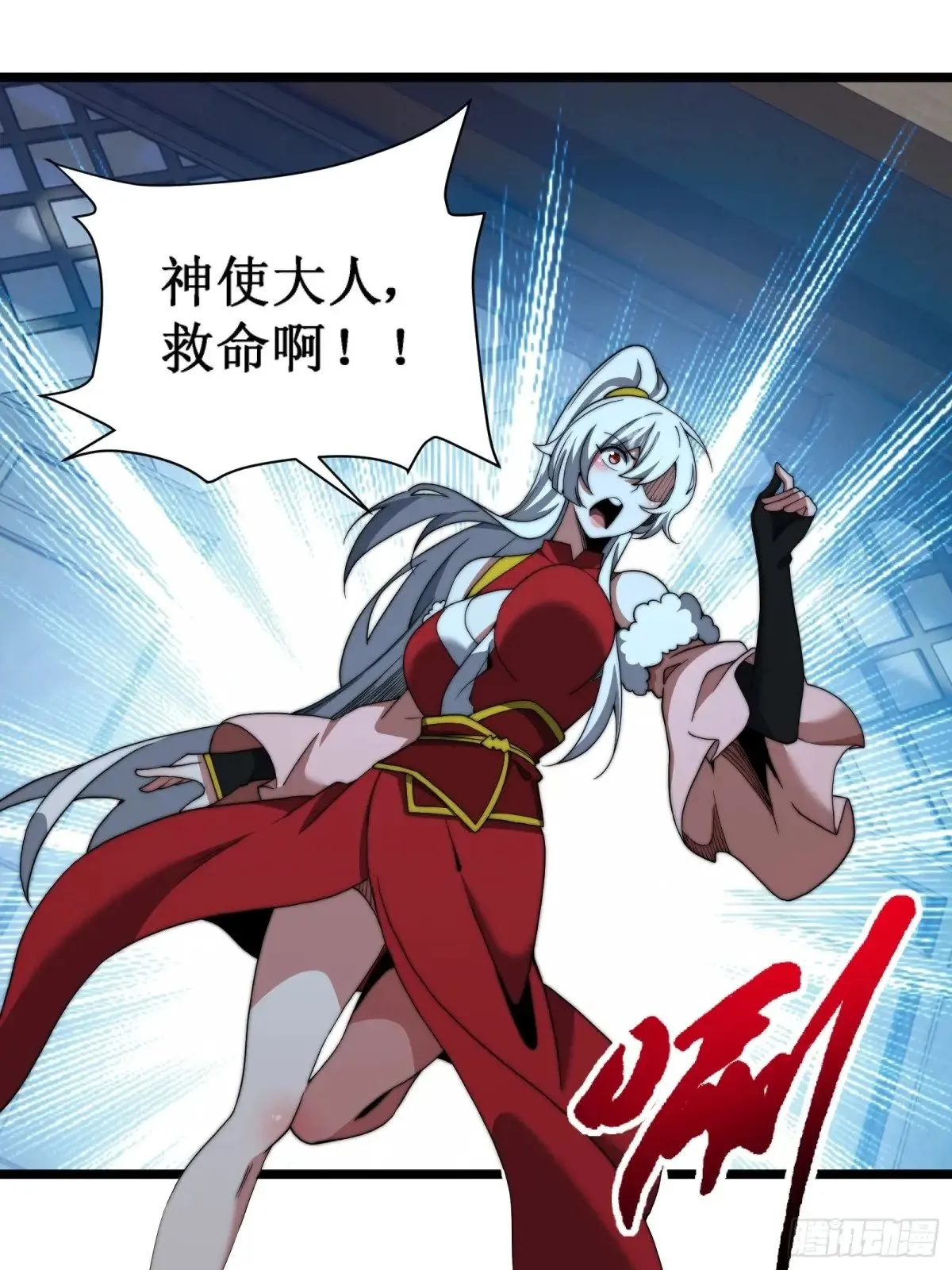 神衣世界 第24页