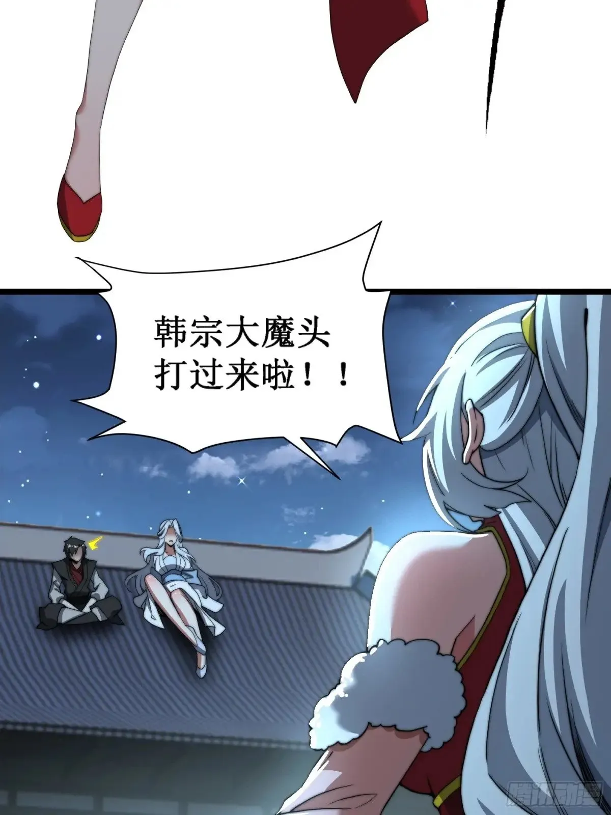 神衣世界 第25页
