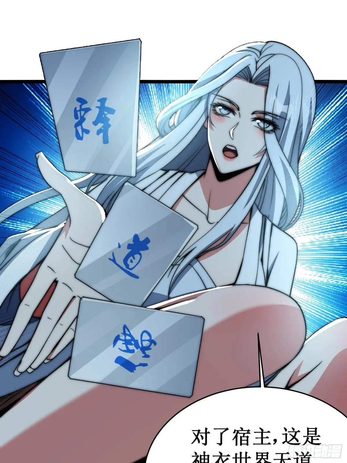 神衣世界 第31页