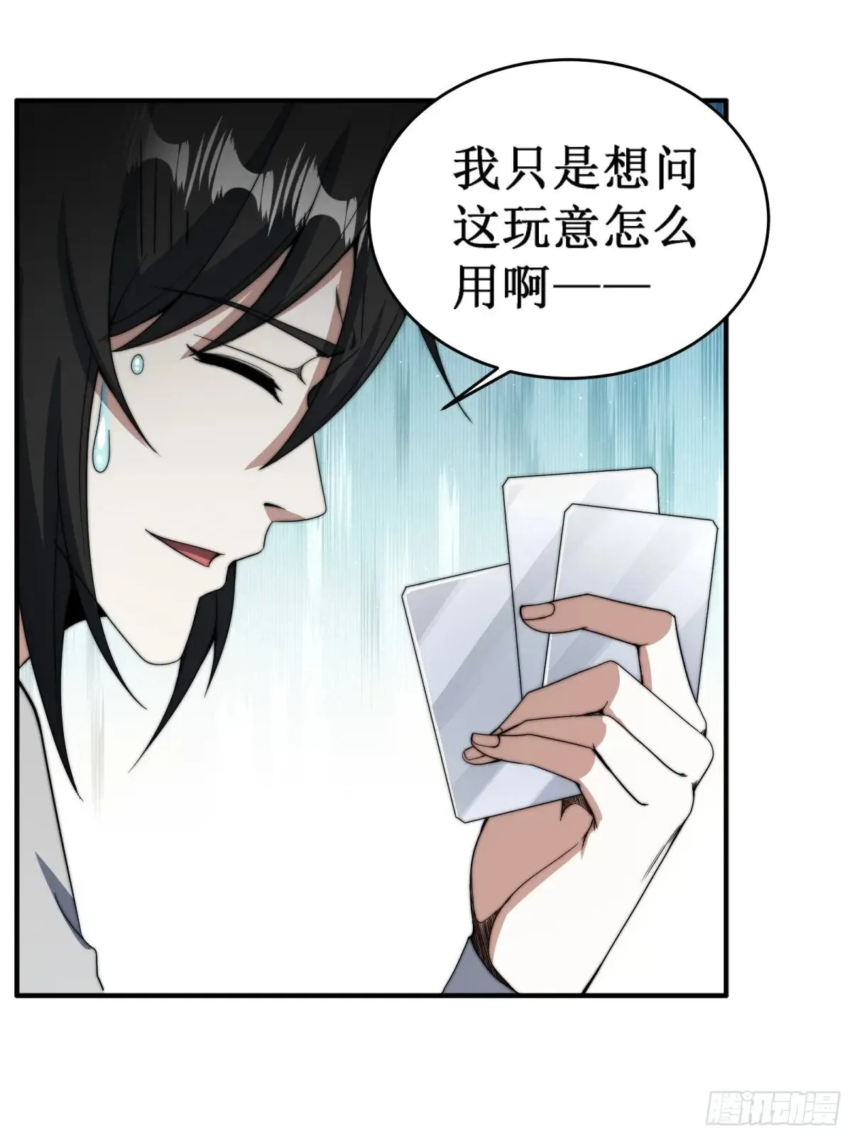 神衣世界 第35页