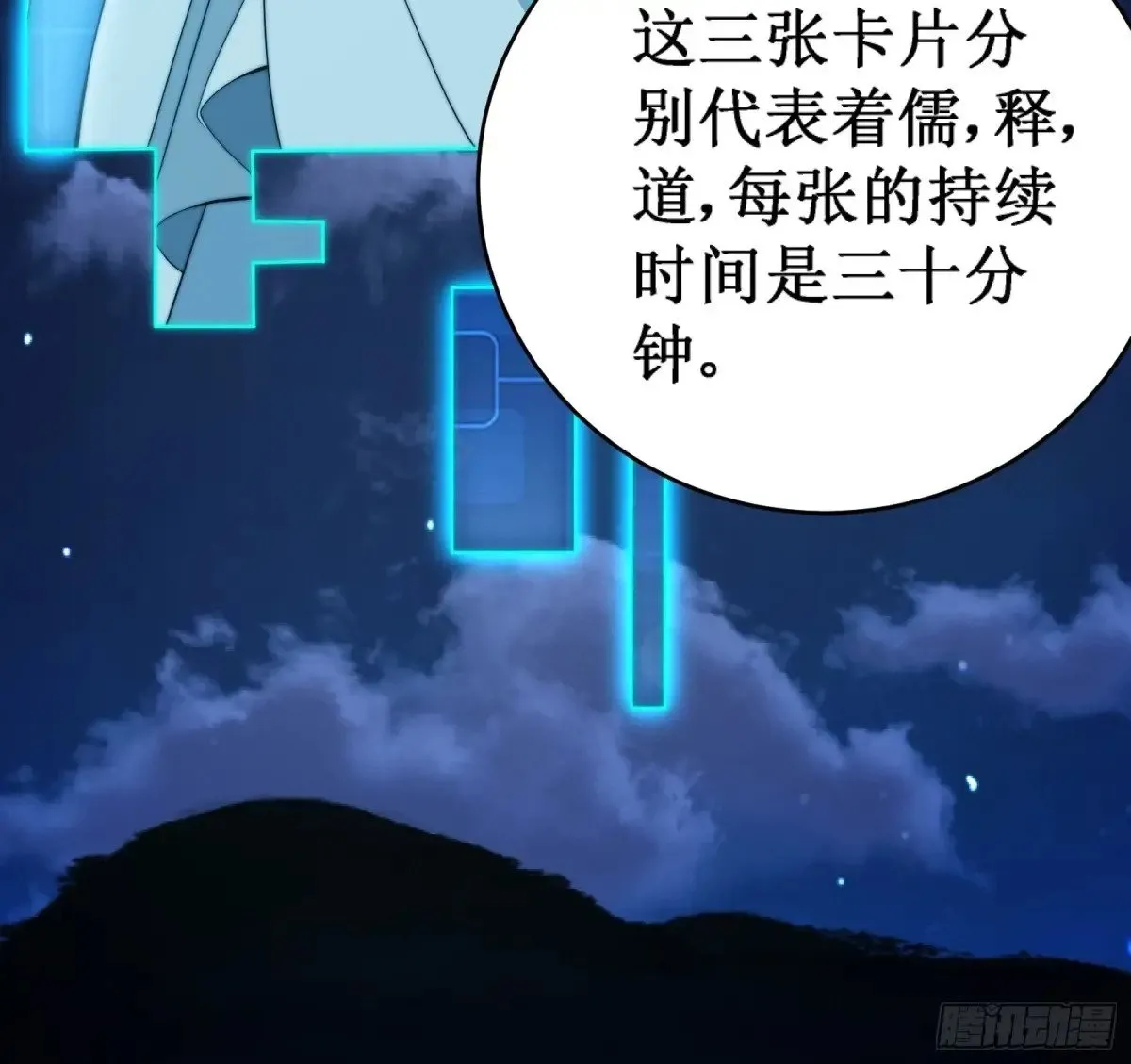 神衣世界 第38页