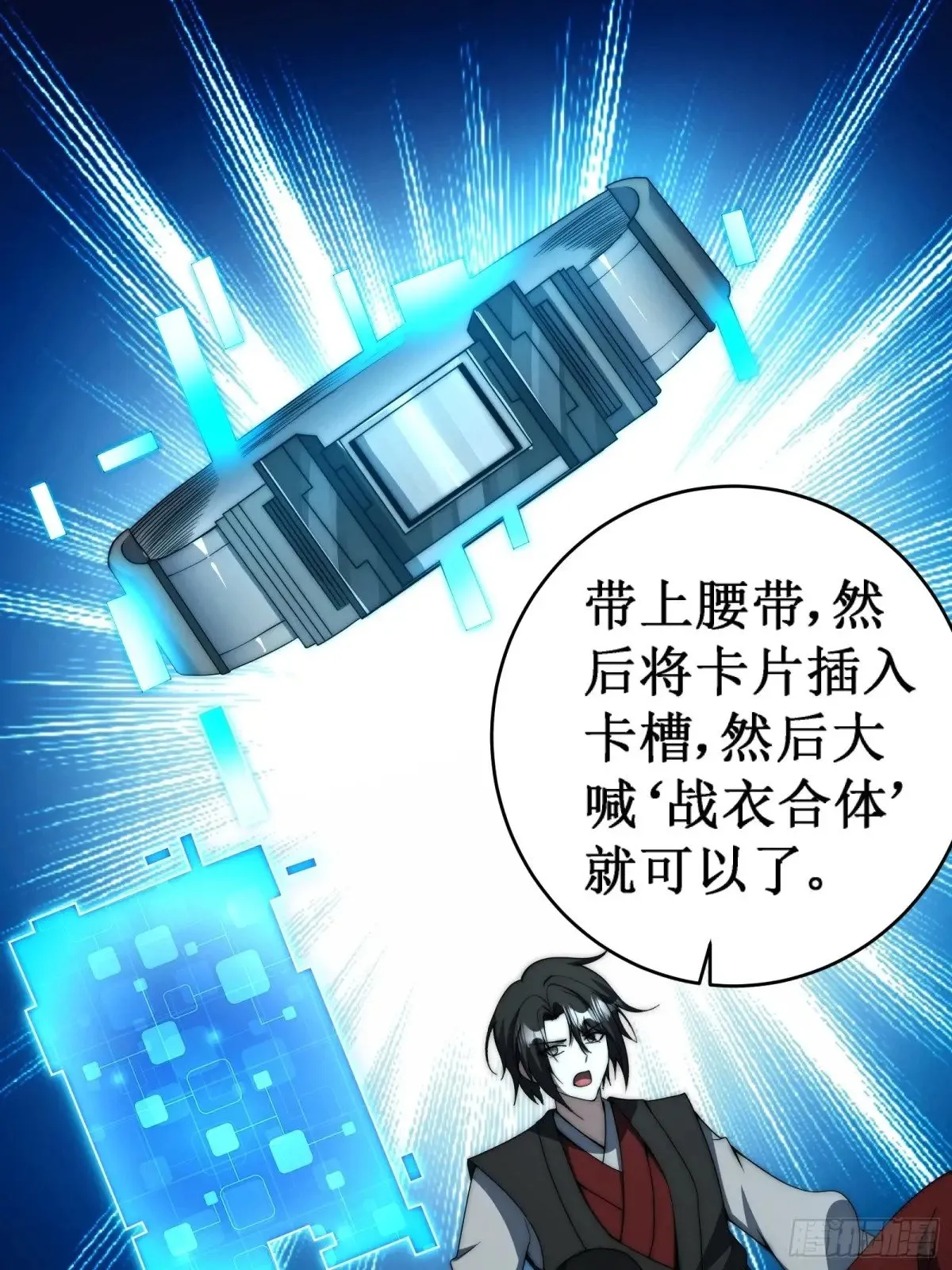 神衣世界 第39页