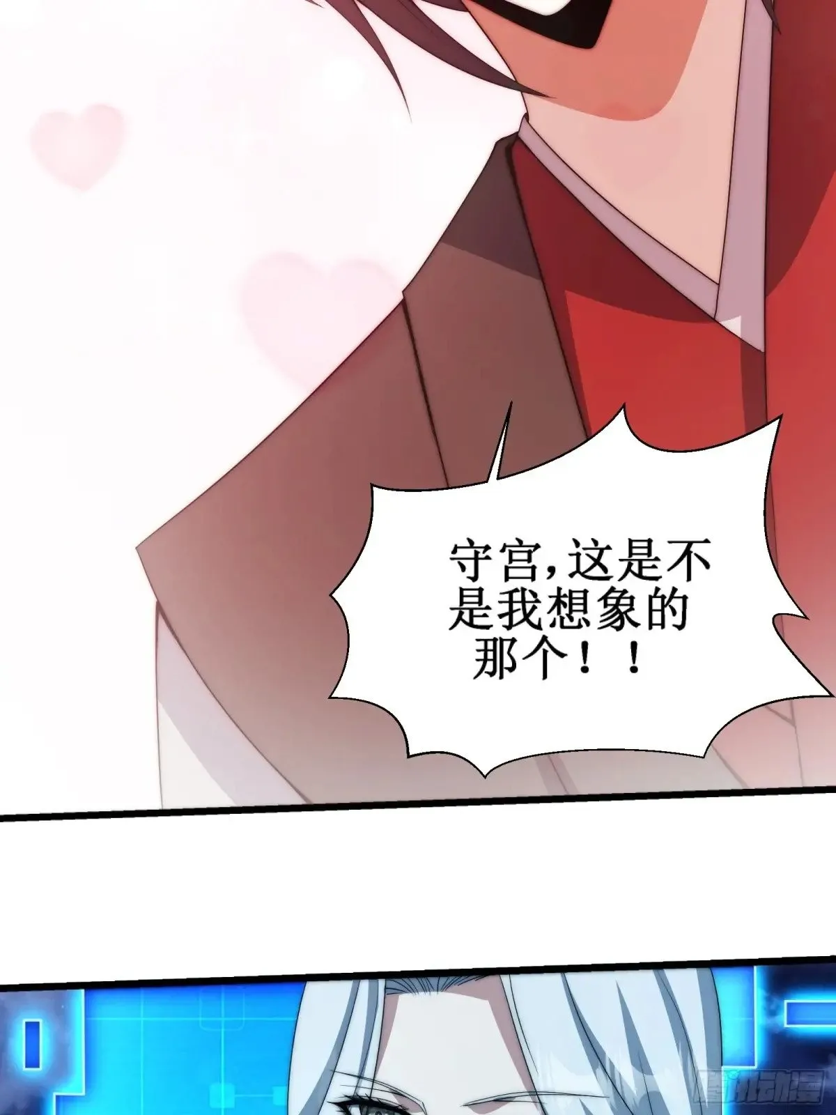 神衣世界 第41页