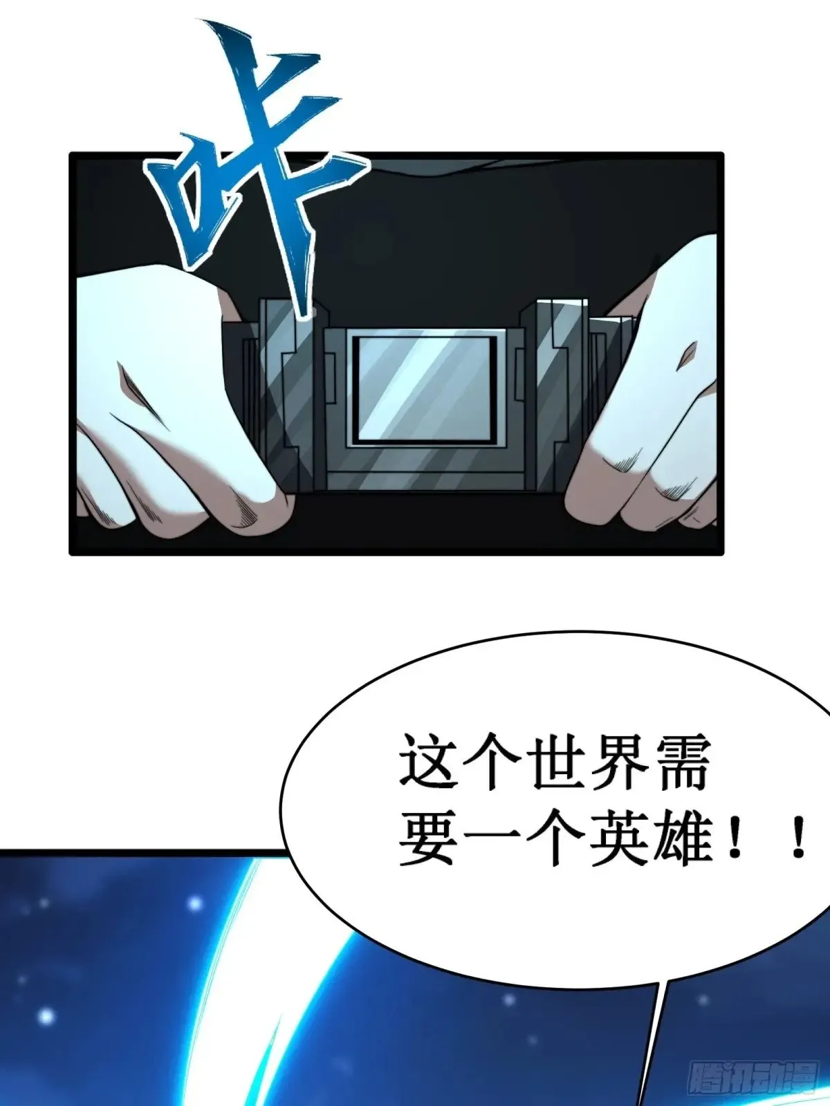 神衣世界 第43页