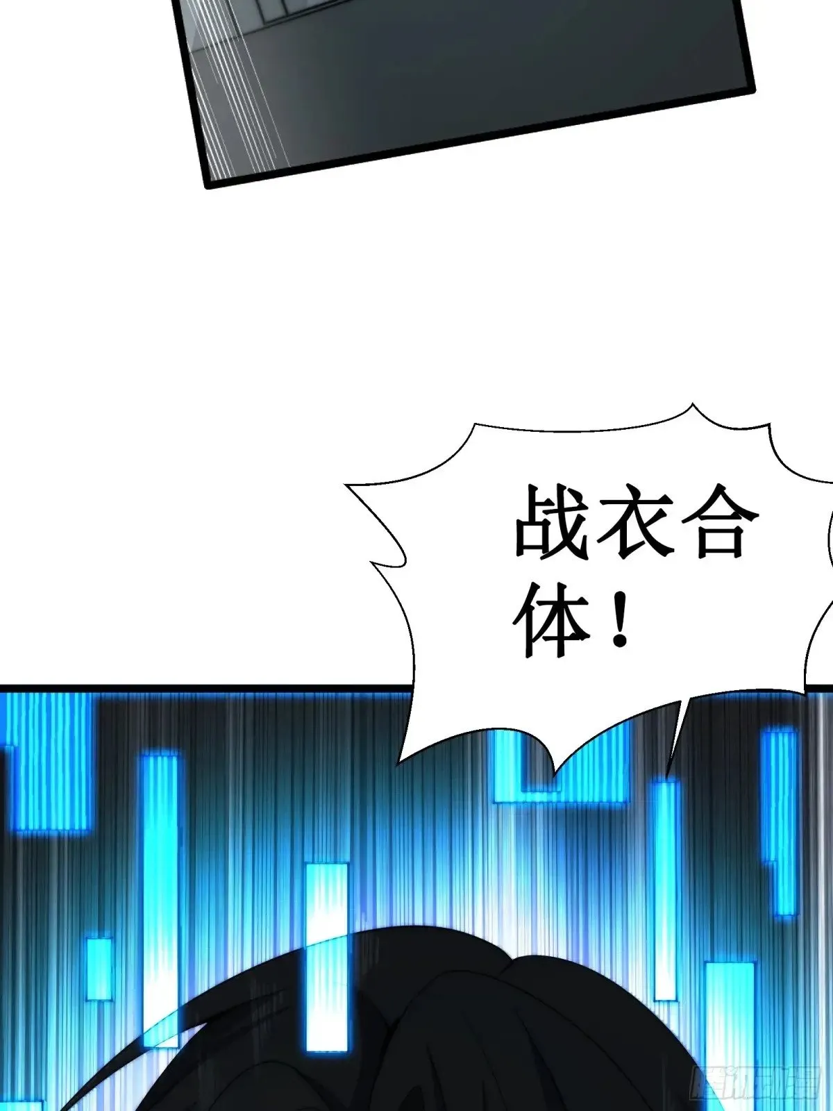 神衣世界 第48页