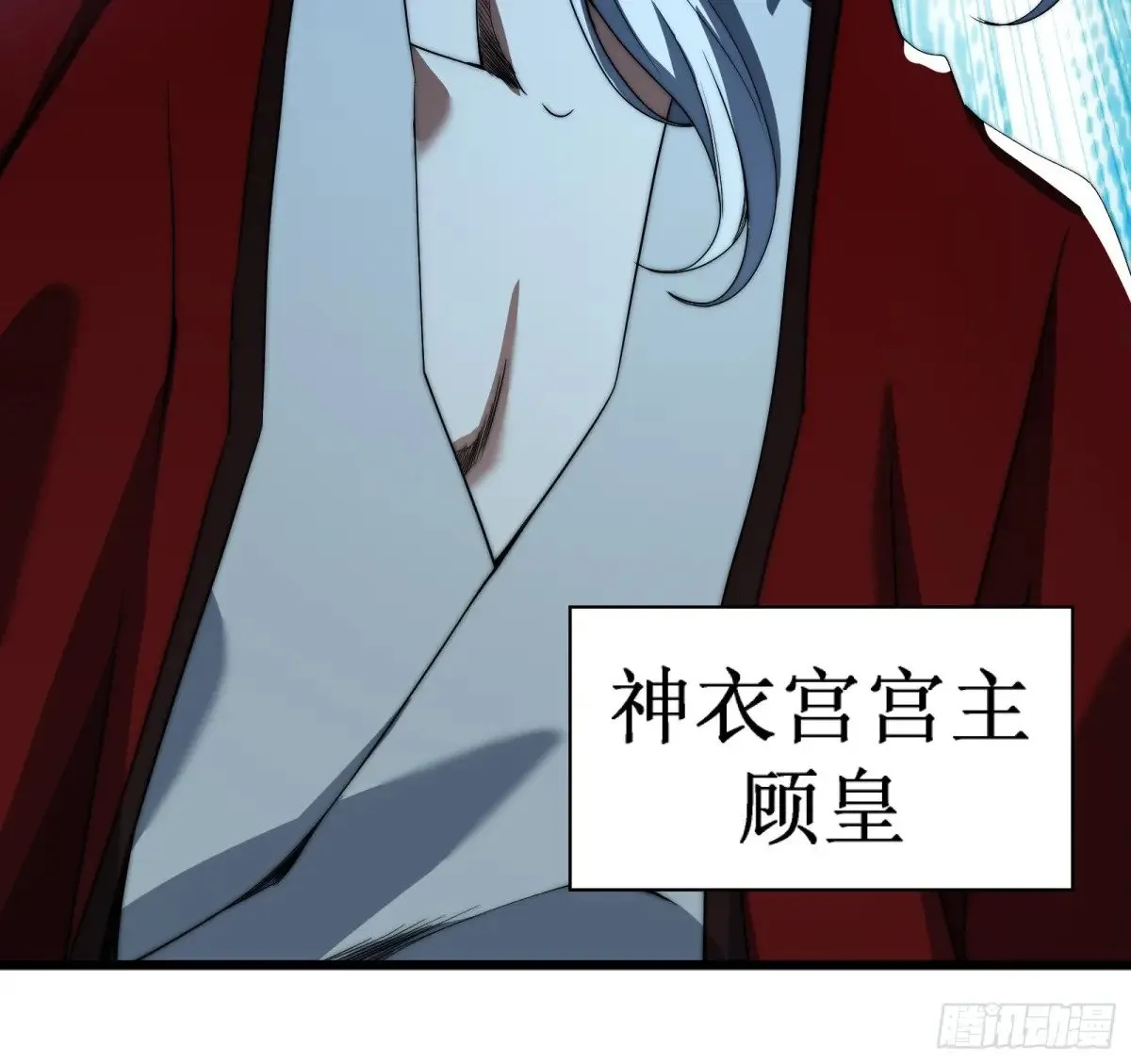 神衣世界 第62页