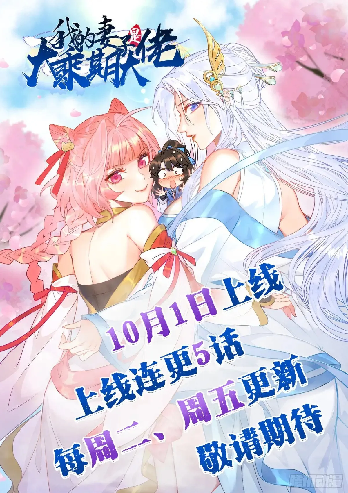 神衣世界 第68页