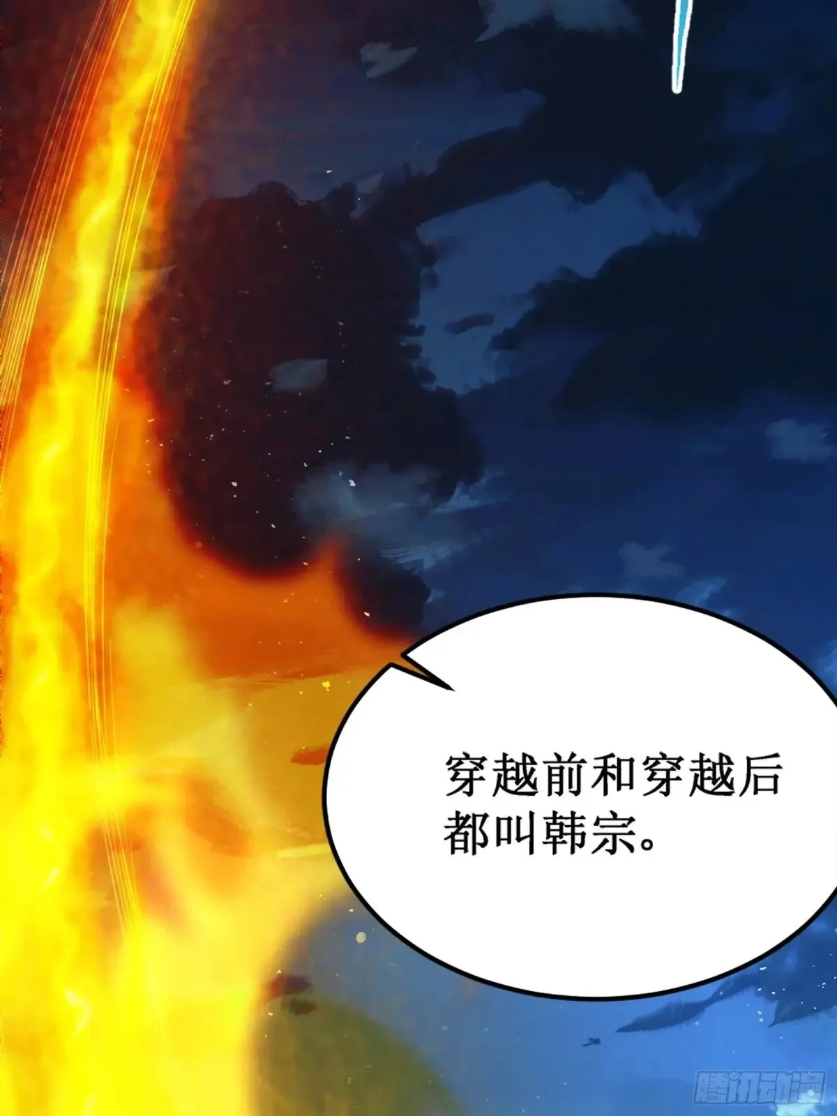 献祭世界 第4页