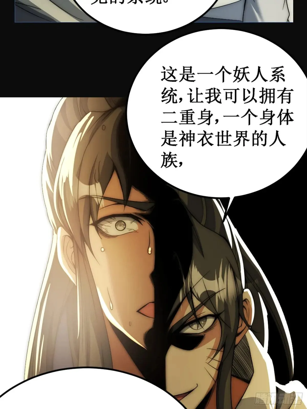 献祭世界 第12页