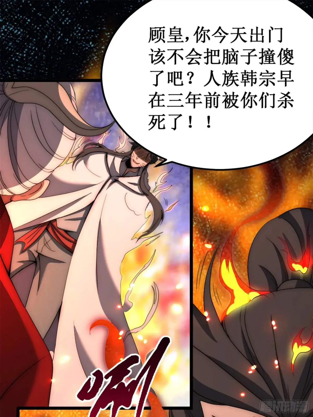 献祭世界 第15页