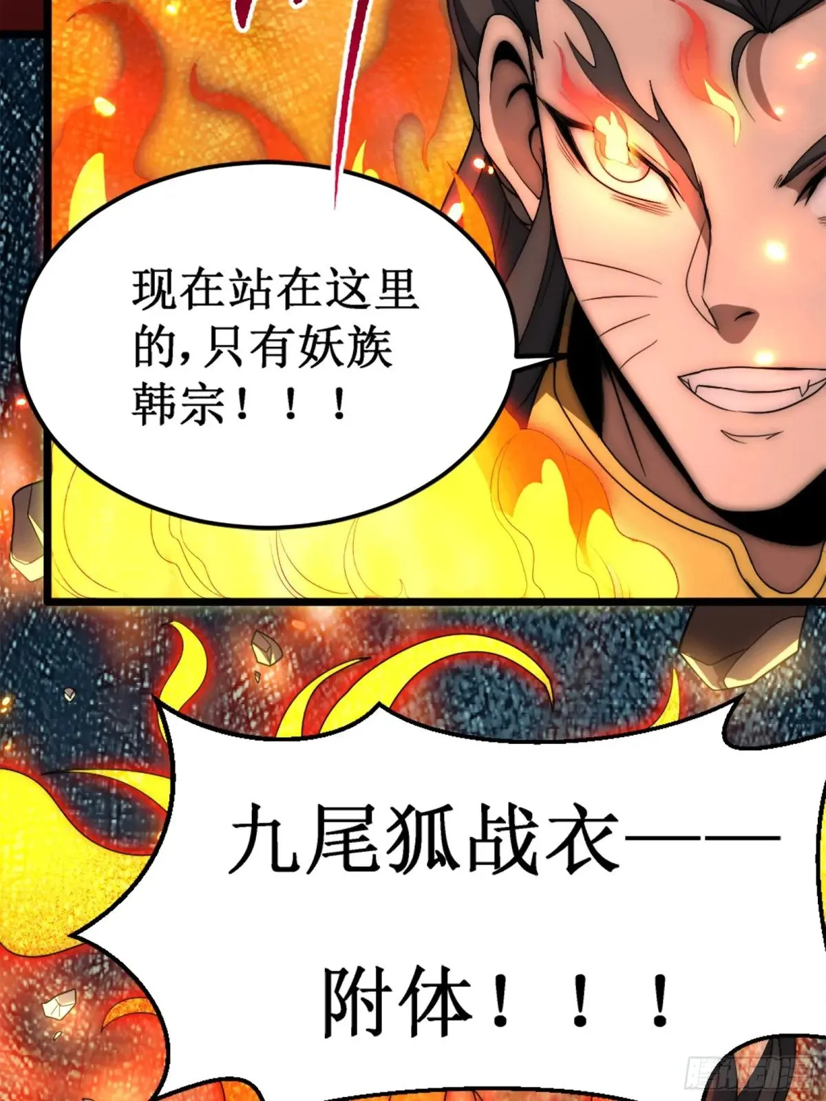 献祭世界 第16页