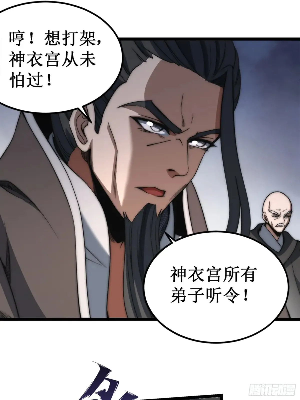 献祭世界 第19页