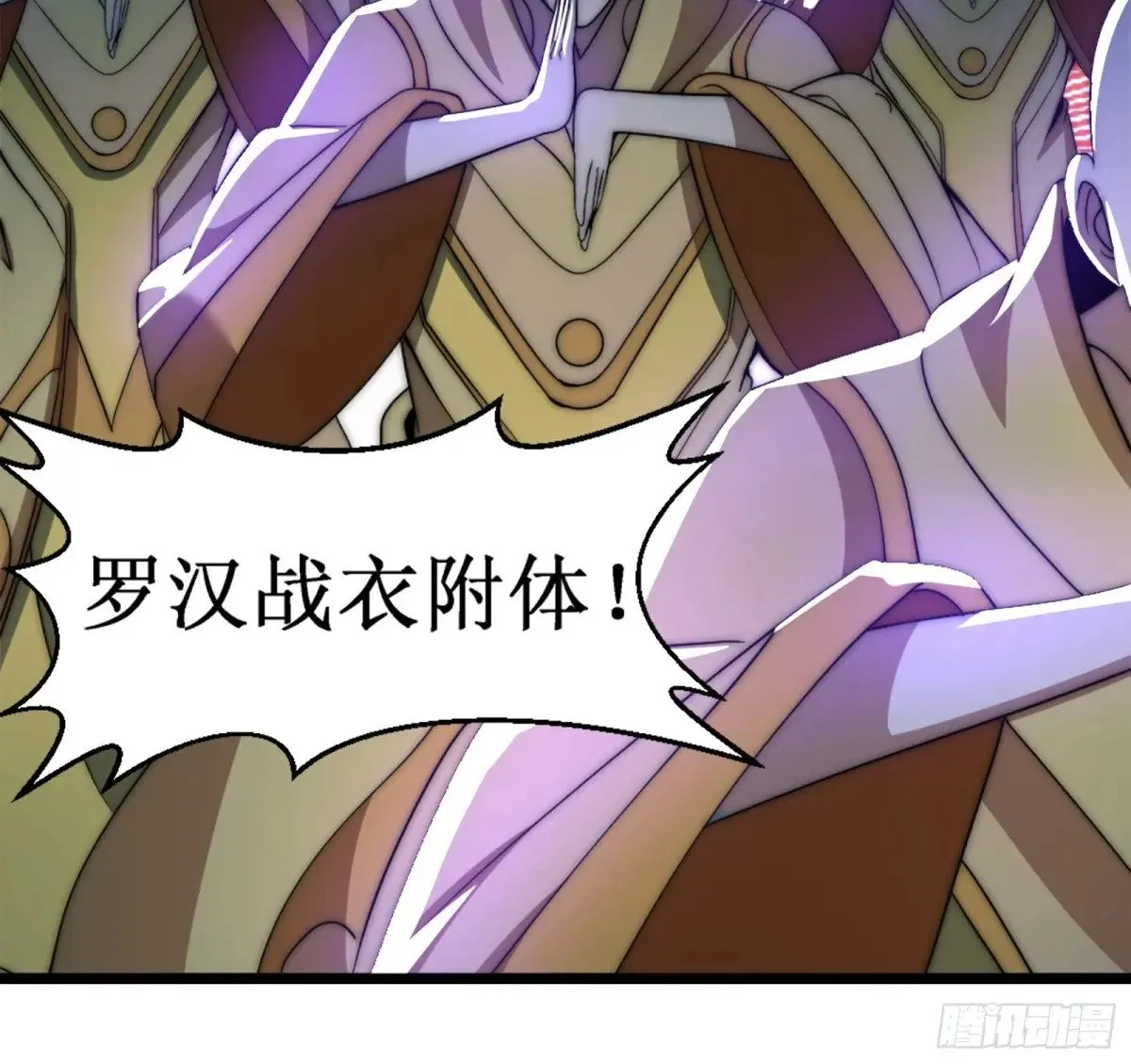 献祭世界 第22页