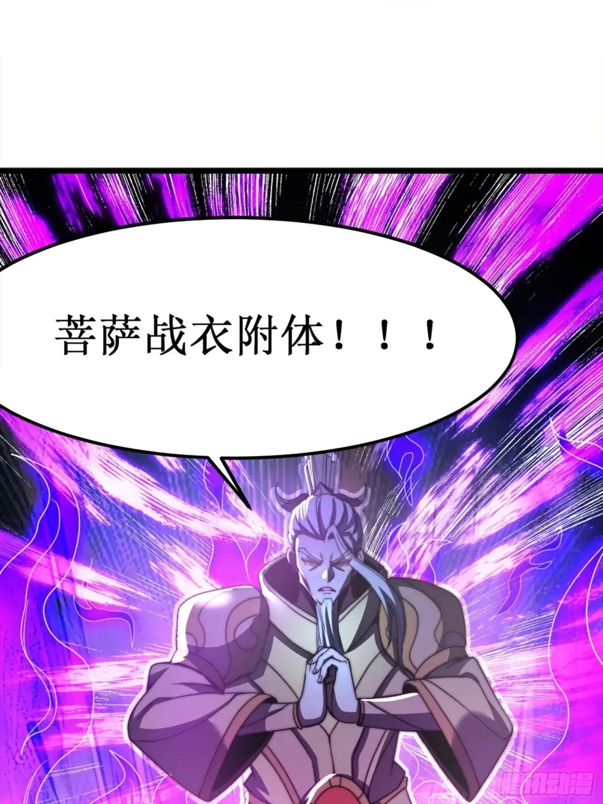 献祭世界 第23页