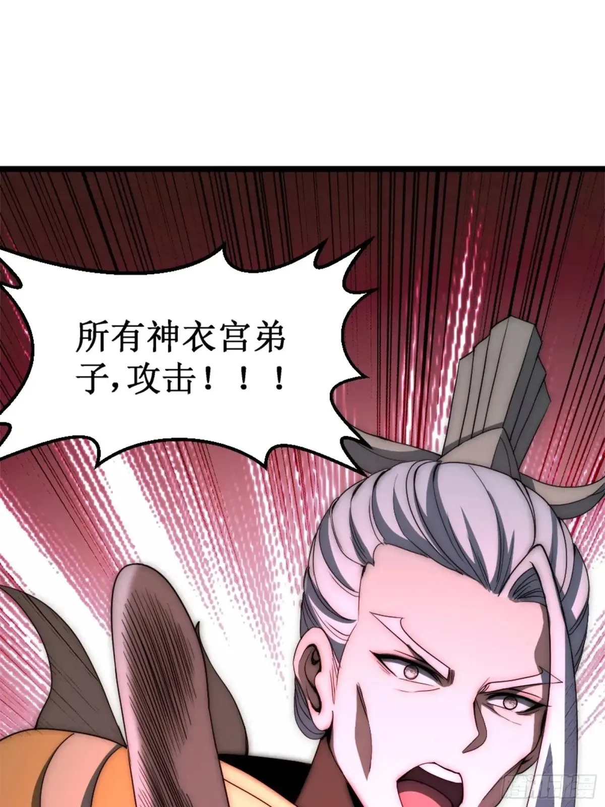 献祭世界 第27页