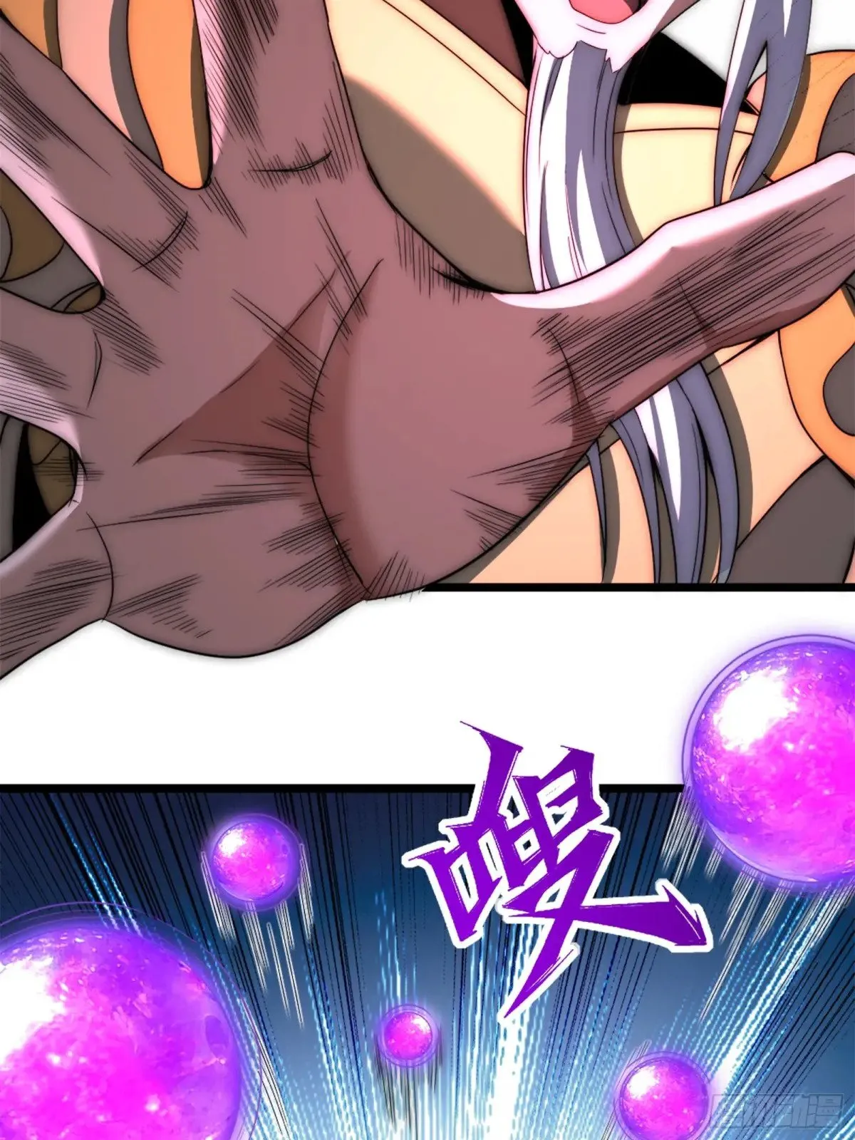献祭世界 第28页