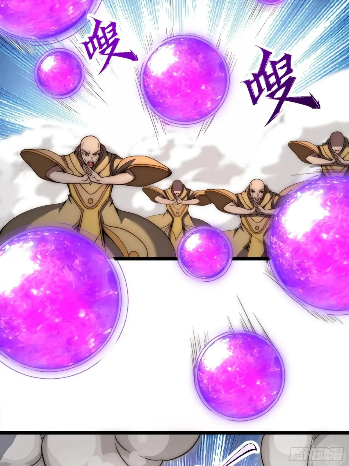 献祭世界 第29页