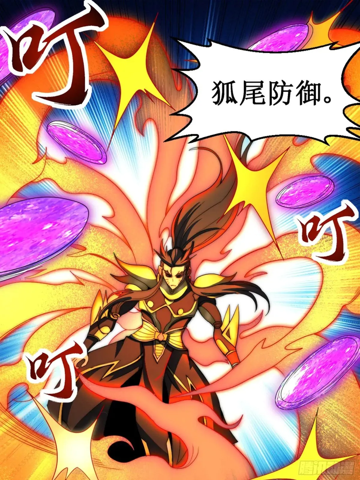 献祭世界 第31页