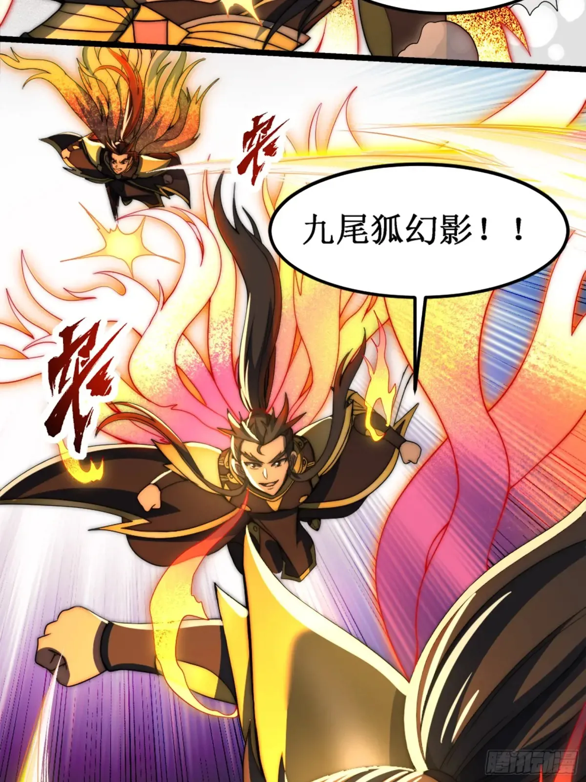 献祭世界 第33页