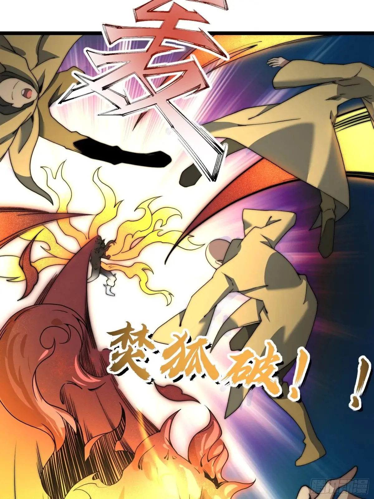 献祭世界 第37页