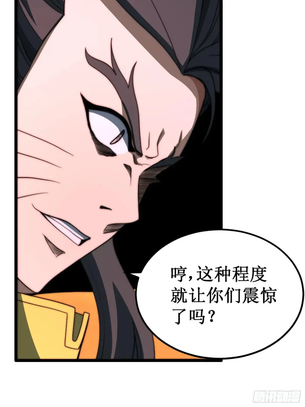 献祭世界 第40页