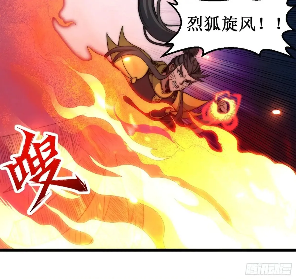 献祭世界 第42页