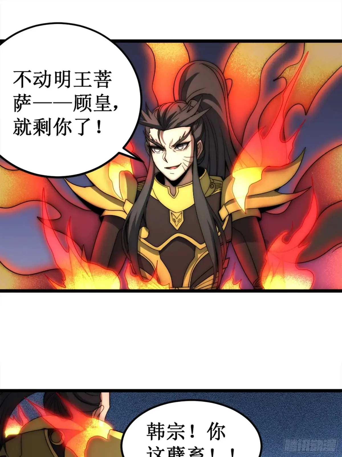 献祭世界 第47页