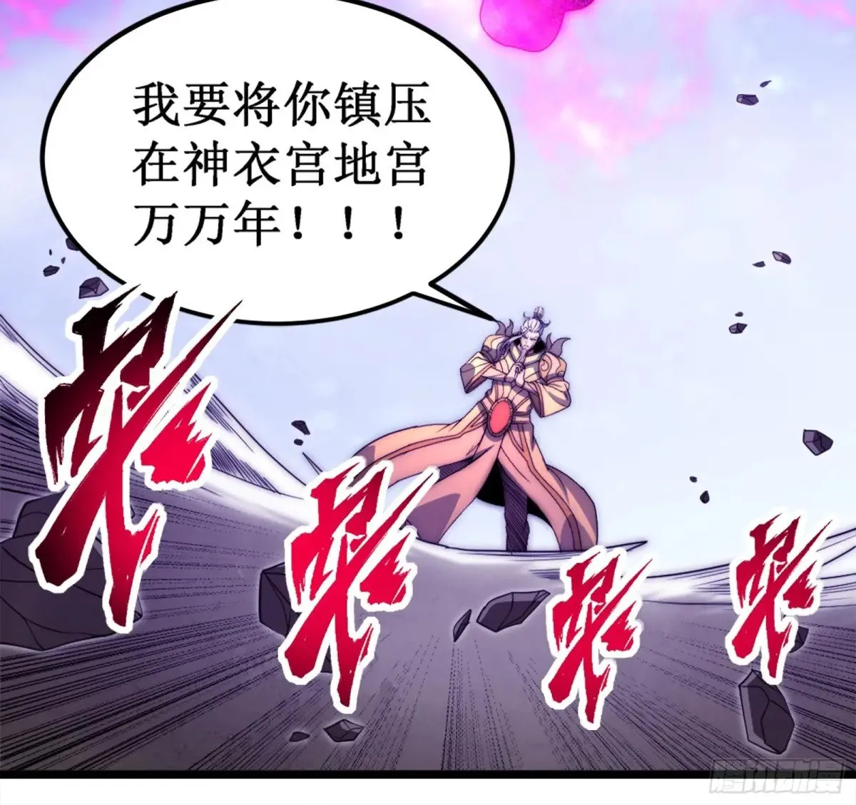 献祭世界 第50页