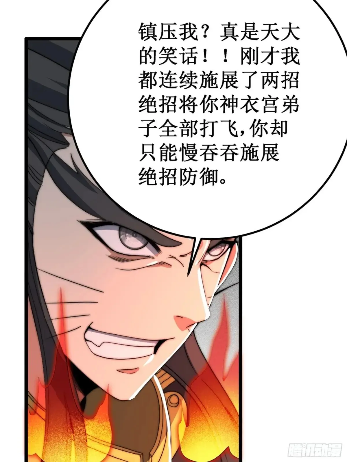 献祭世界 第51页