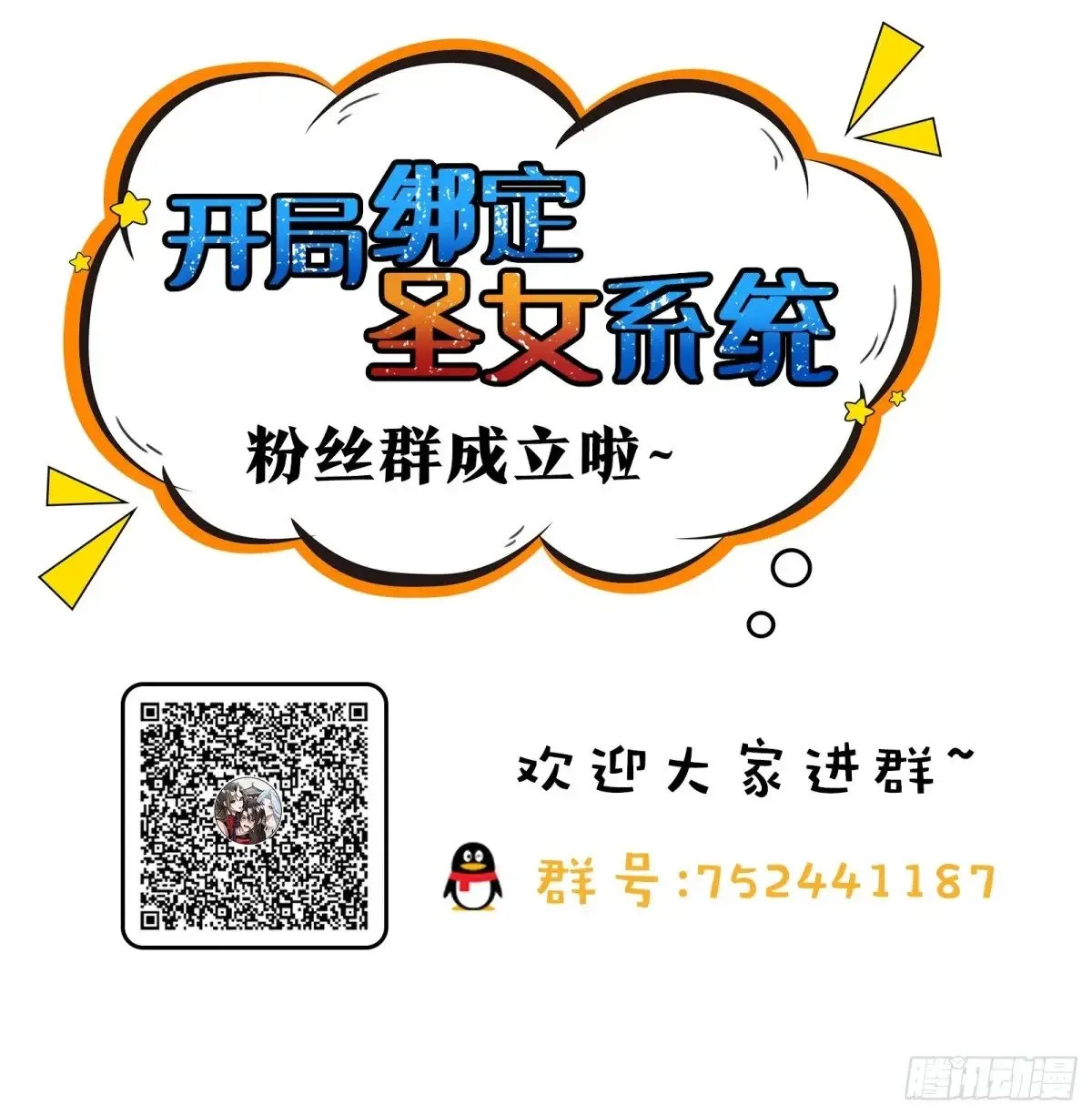 献祭世界 第55页