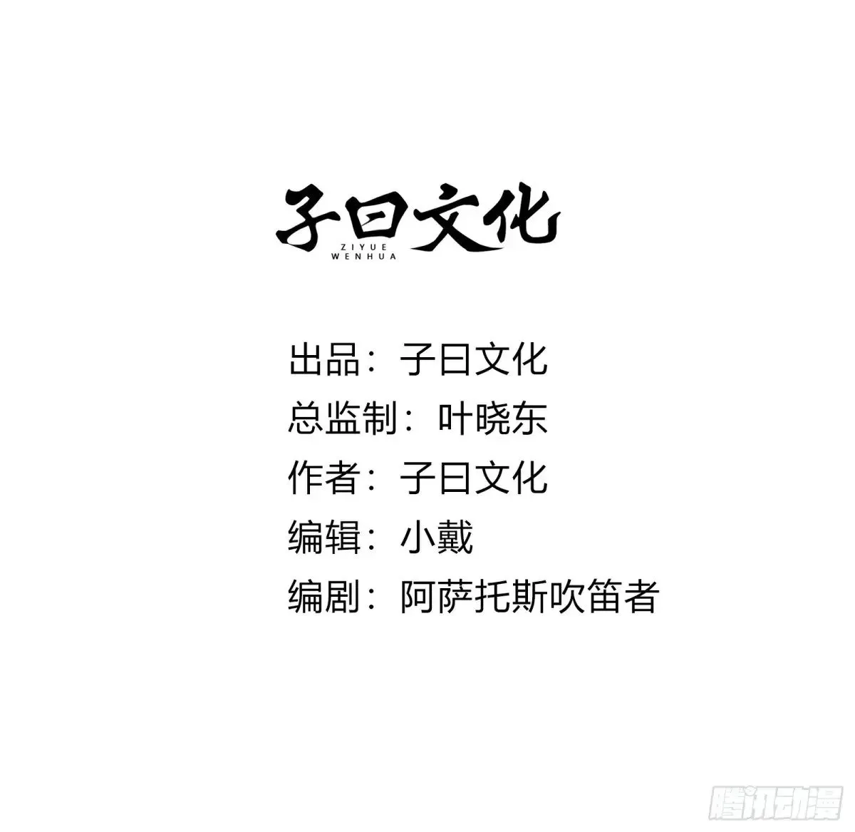 献祭世界 第59页