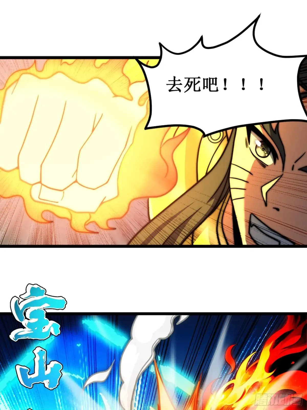 韩宗死了？ 第3页