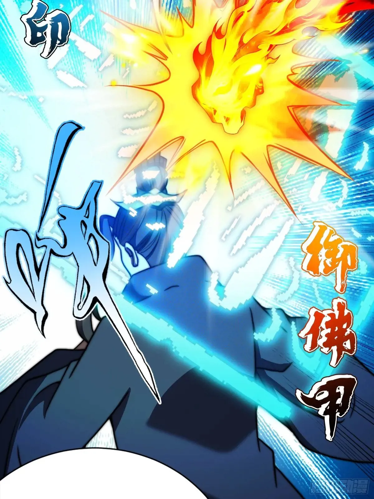 韩宗死了？ 第4页