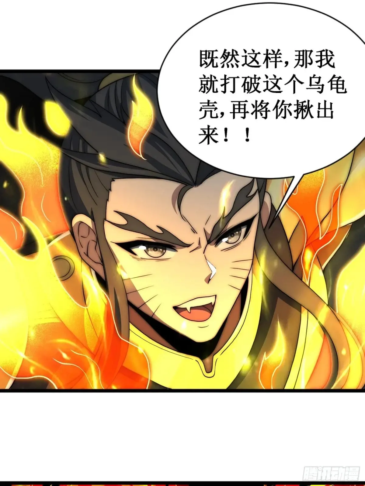 韩宗死了？ 第7页