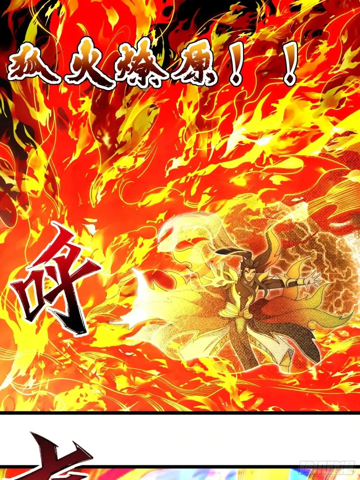 韩宗死了？ 第8页