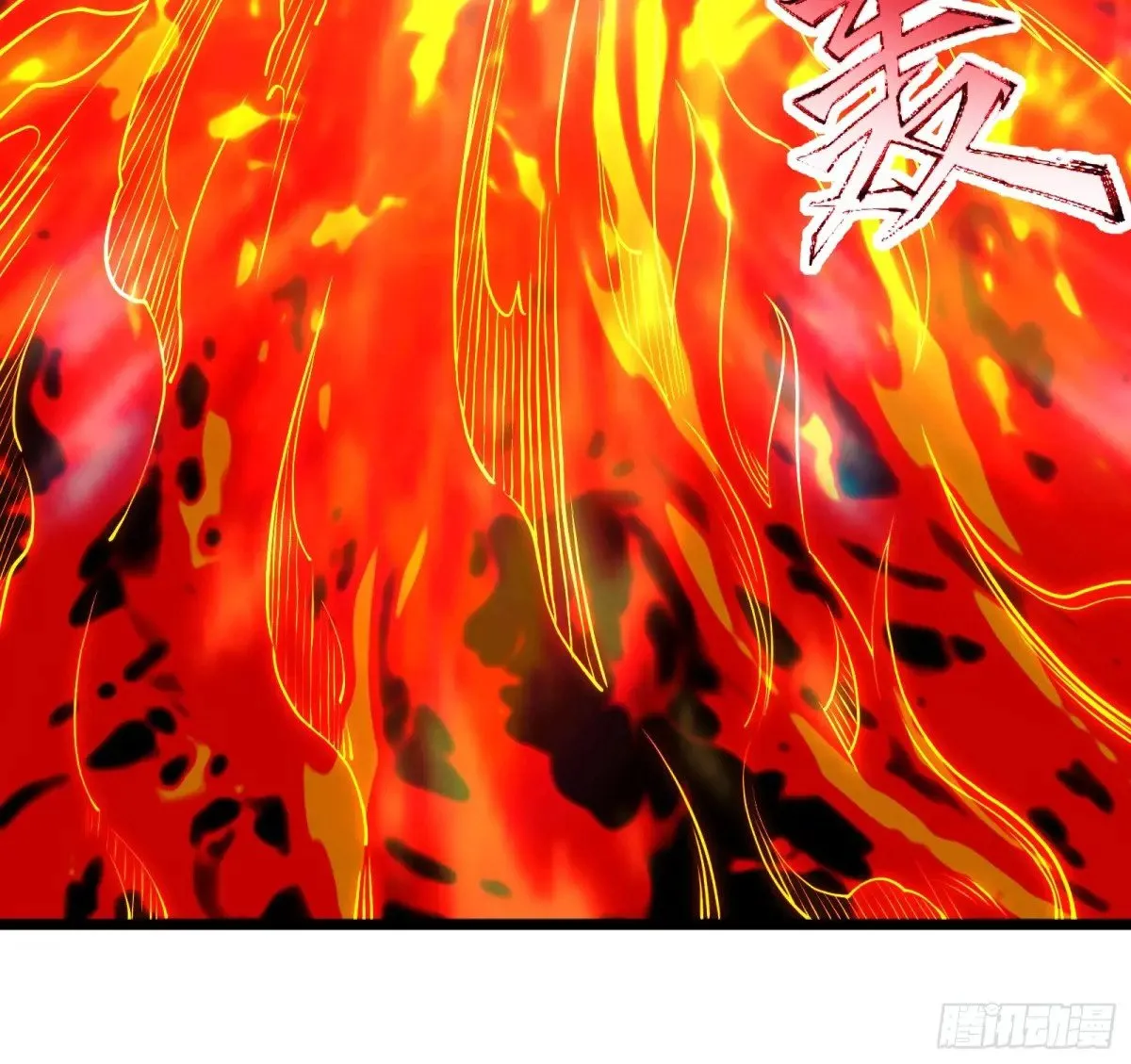 韩宗死了？ 第10页