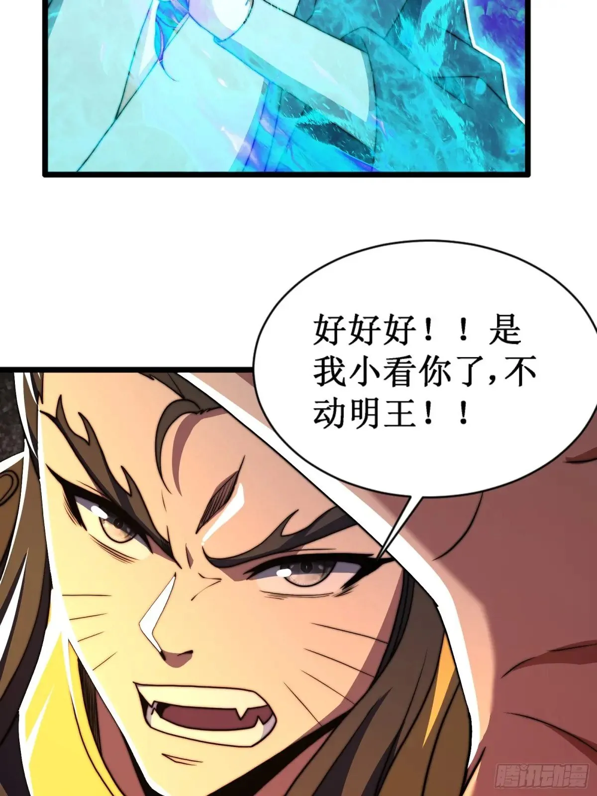 韩宗死了？ 第12页