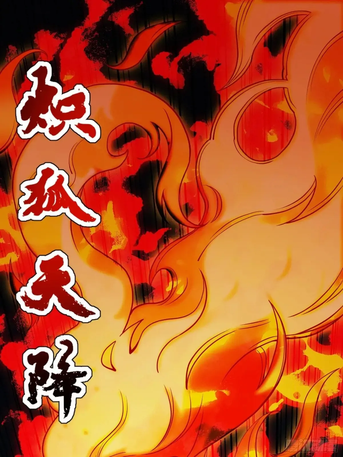 韩宗死了？ 第15页