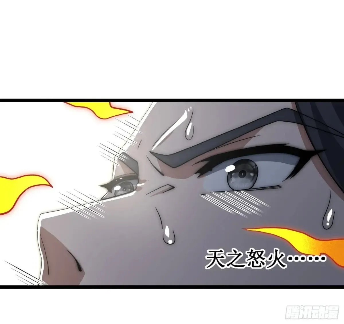 韩宗死了？ 第18页