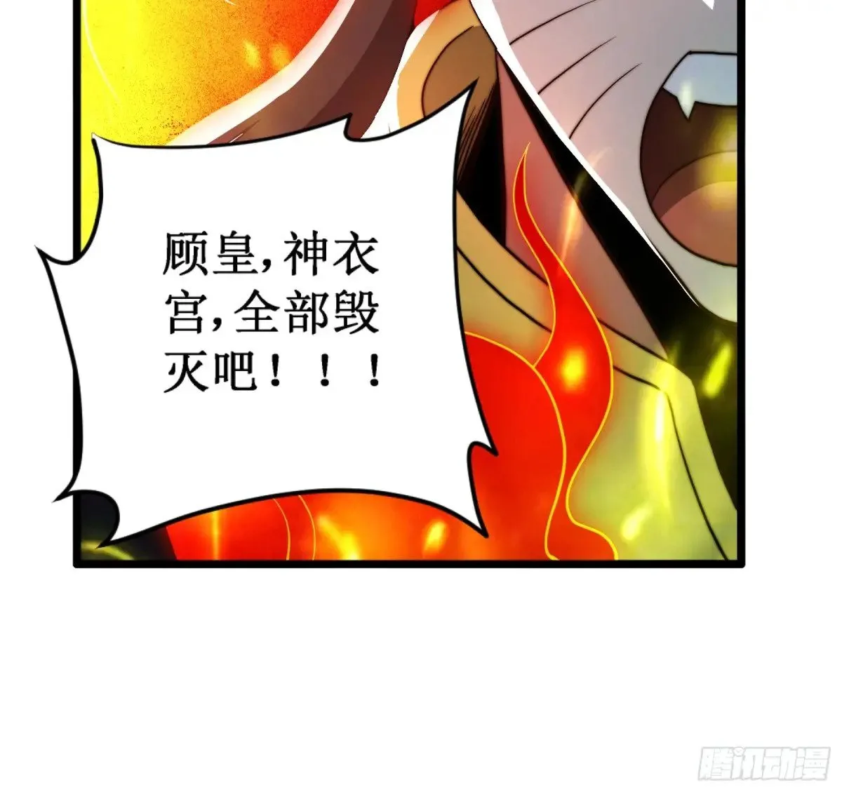 韩宗死了？ 第22页