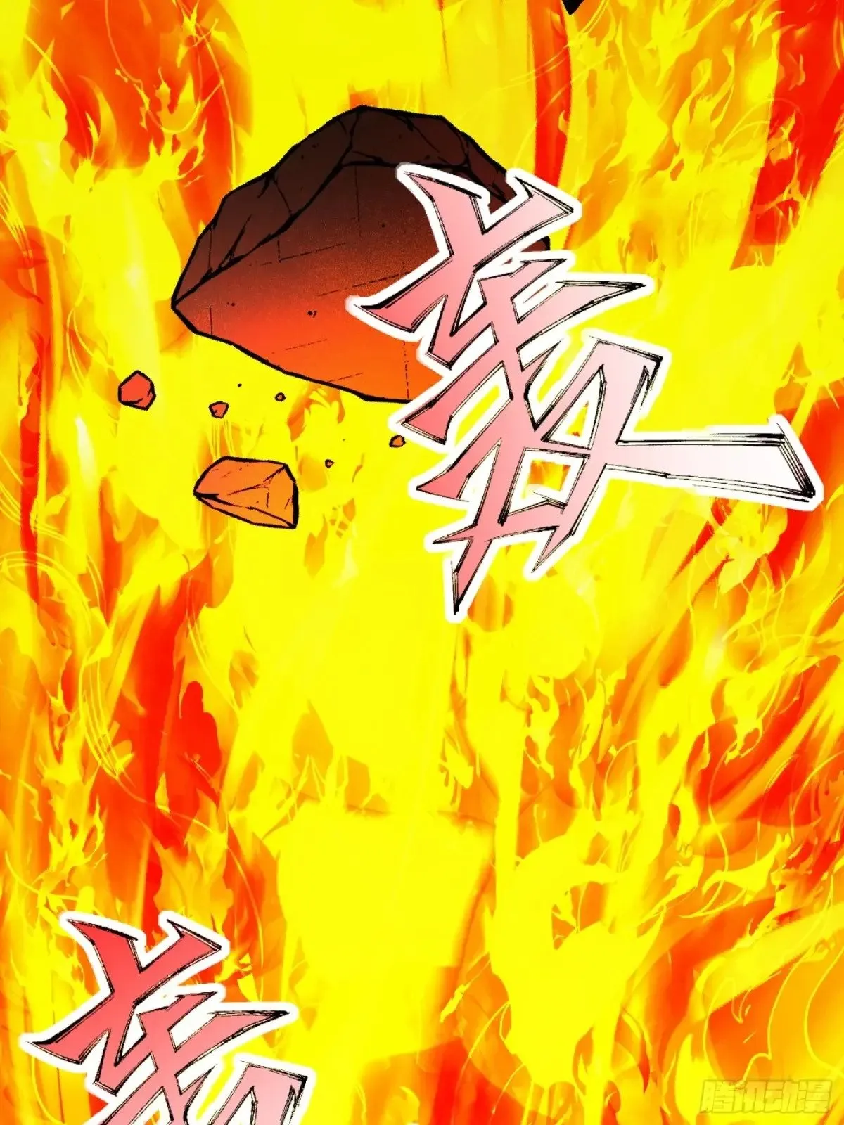 韩宗死了？ 第24页