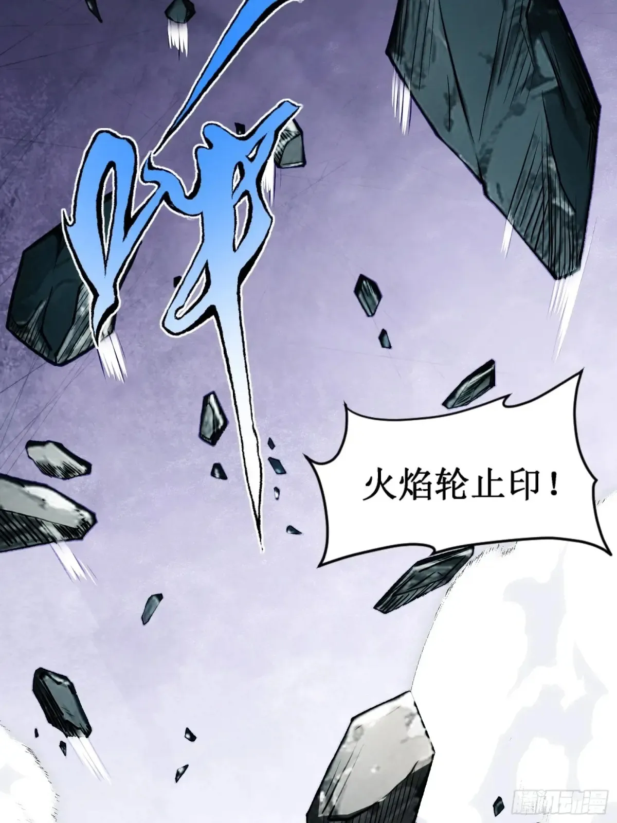 韩宗死了？ 第32页