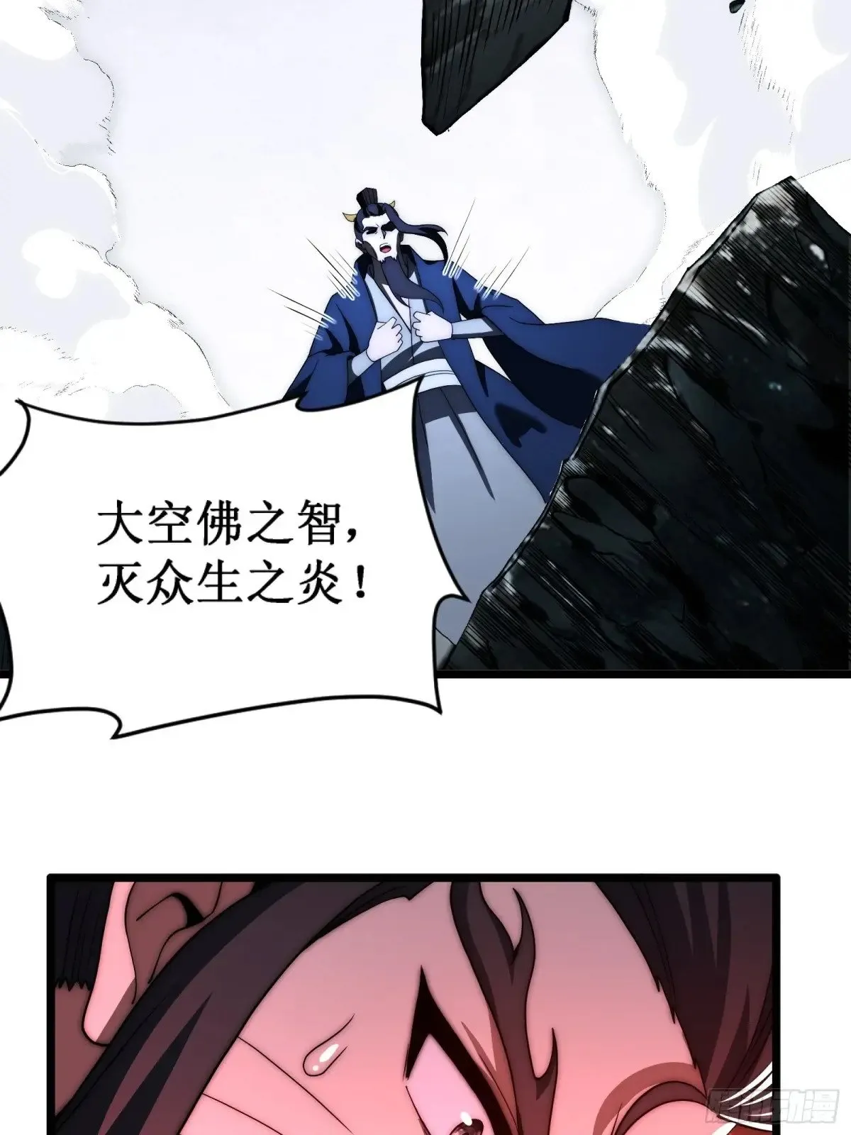 韩宗死了？ 第33页