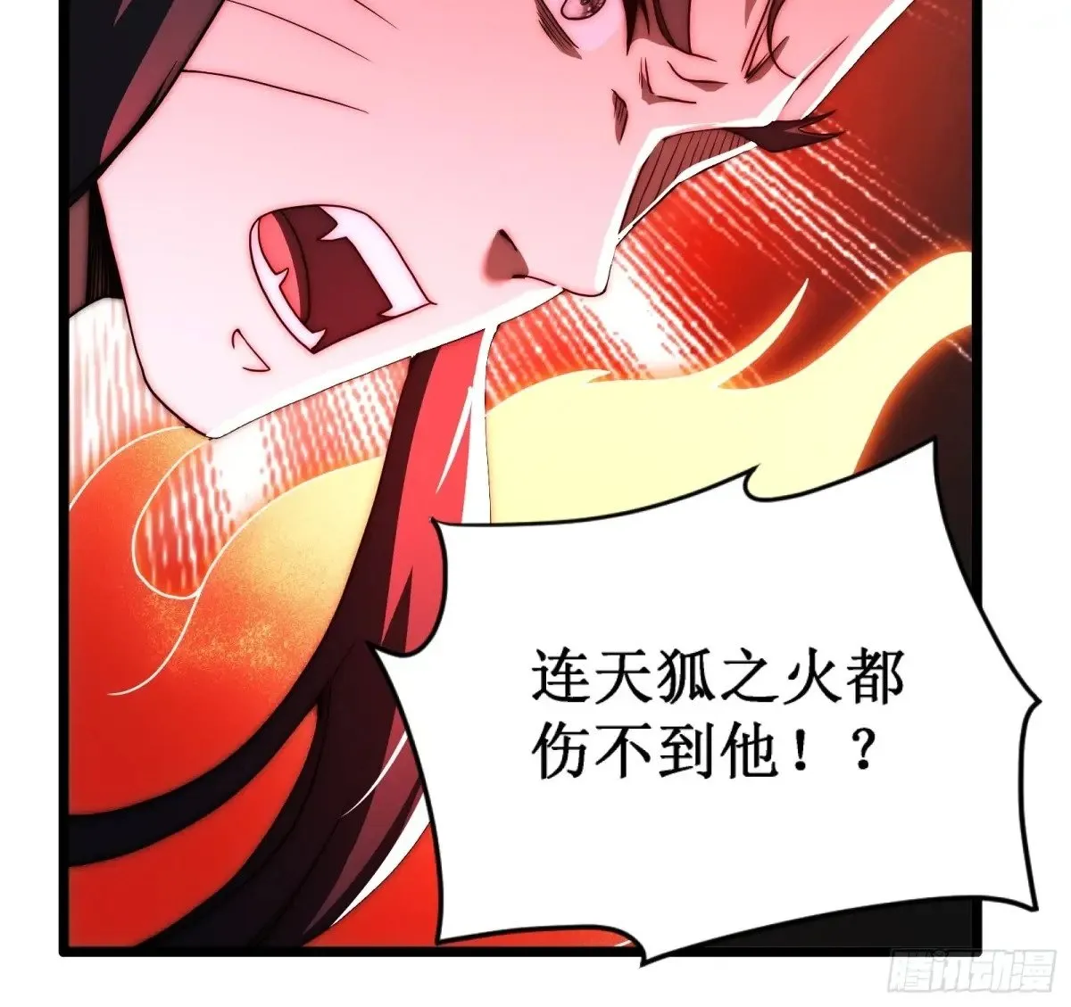 韩宗死了？ 第34页