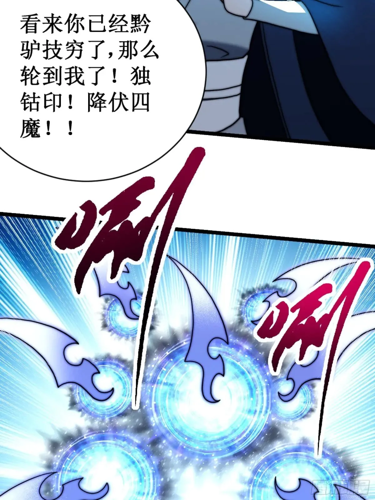 韩宗死了？ 第36页