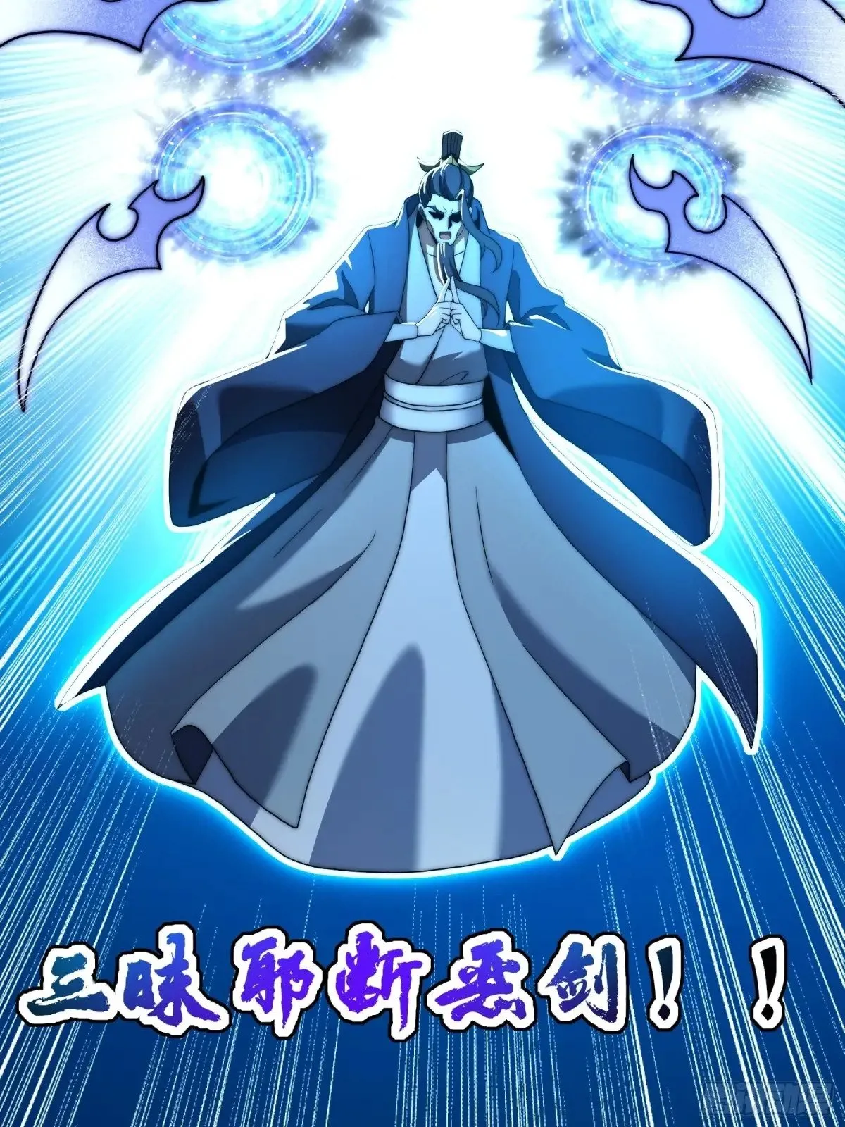 韩宗死了？ 第37页