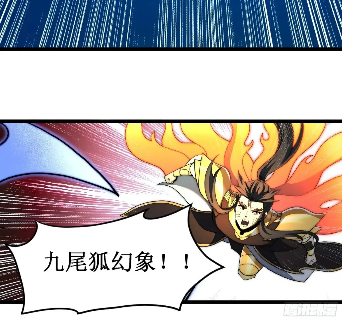 韩宗死了？ 第38页