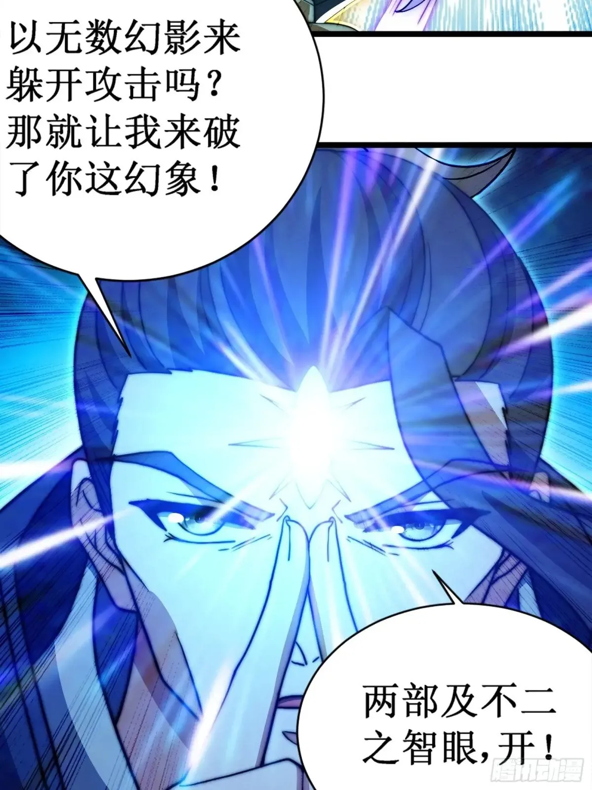 韩宗死了？ 第40页