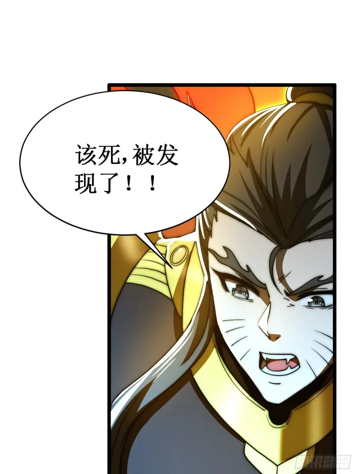 韩宗死了？ 第43页